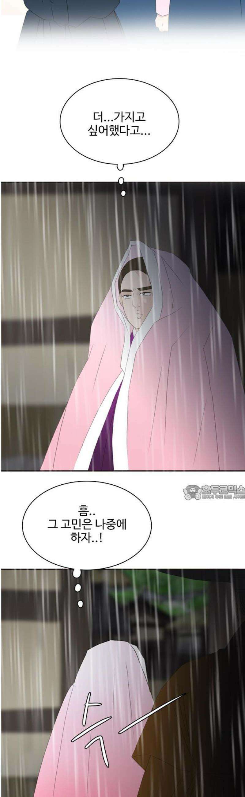 세자와 세자빈의 계약혼인전 86화 - 빈궁께서 이대로 못일어난다면 내가 무수리에서 중전까지?! 45