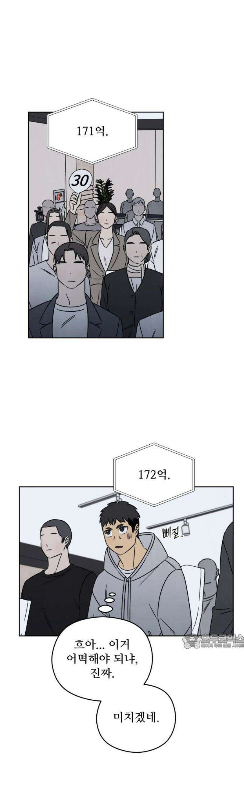 존 웹스터 도난 사건 20화 2