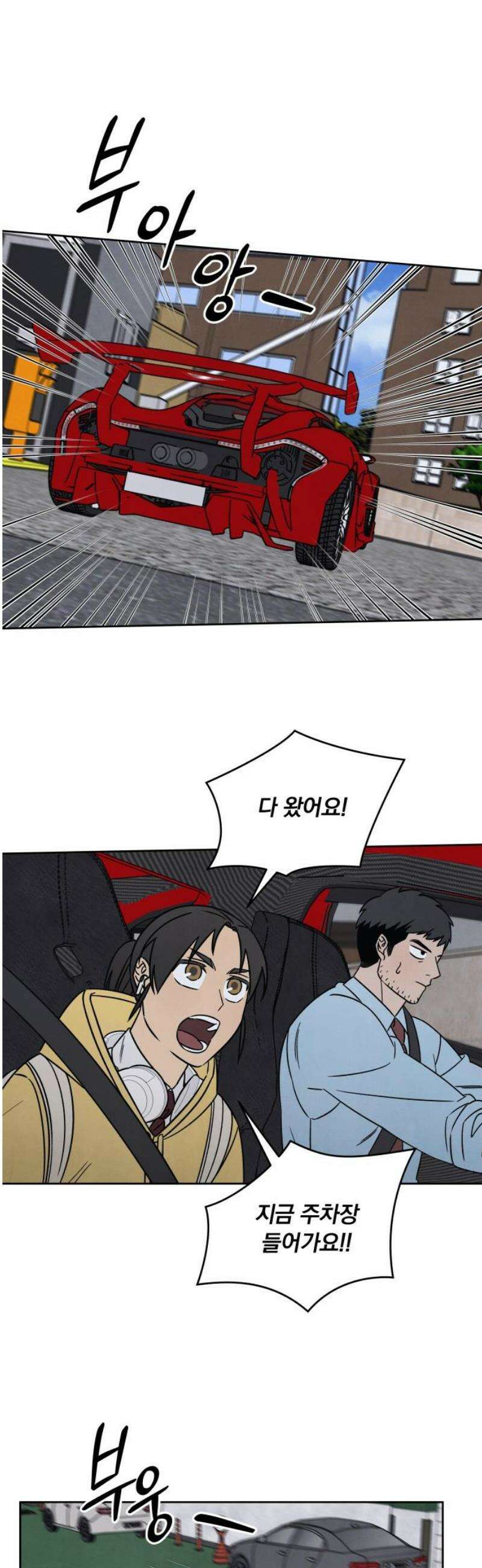 존 웹스터 도난 사건 20화 3