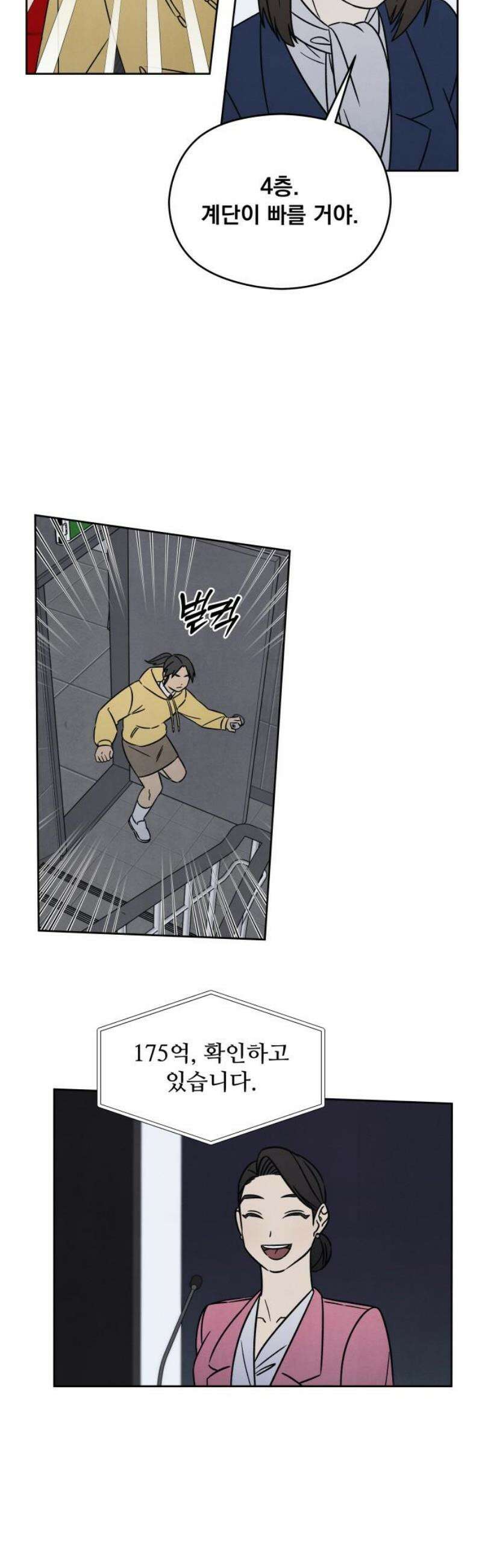 존 웹스터 도난 사건 20화 5