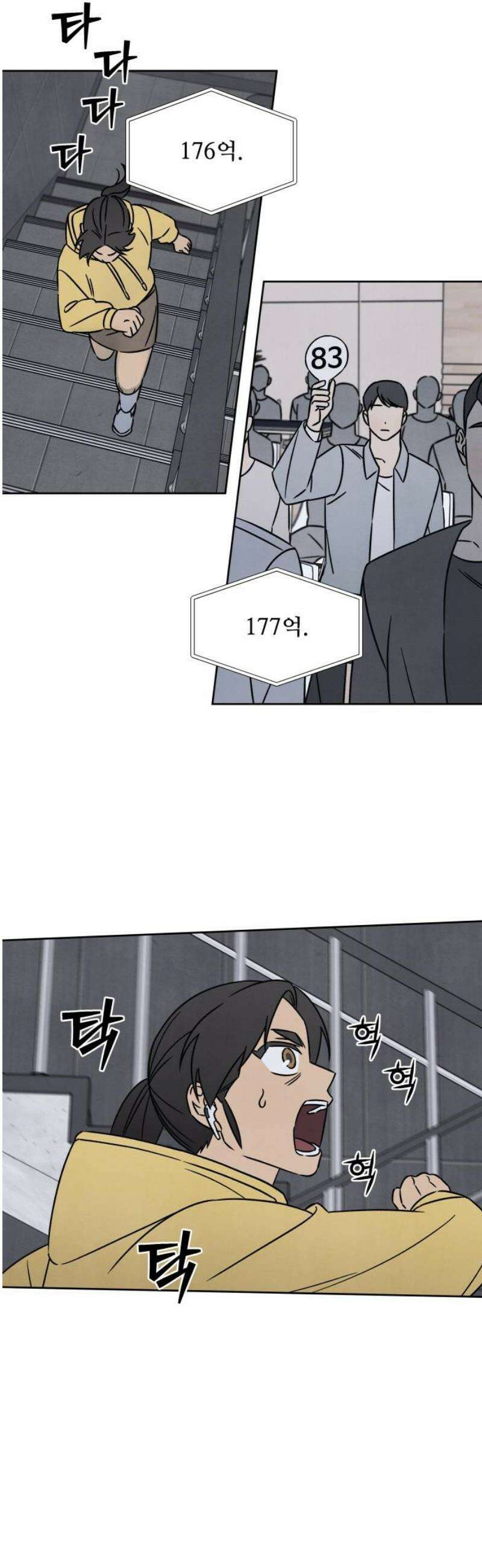 존 웹스터 도난 사건 20화 6