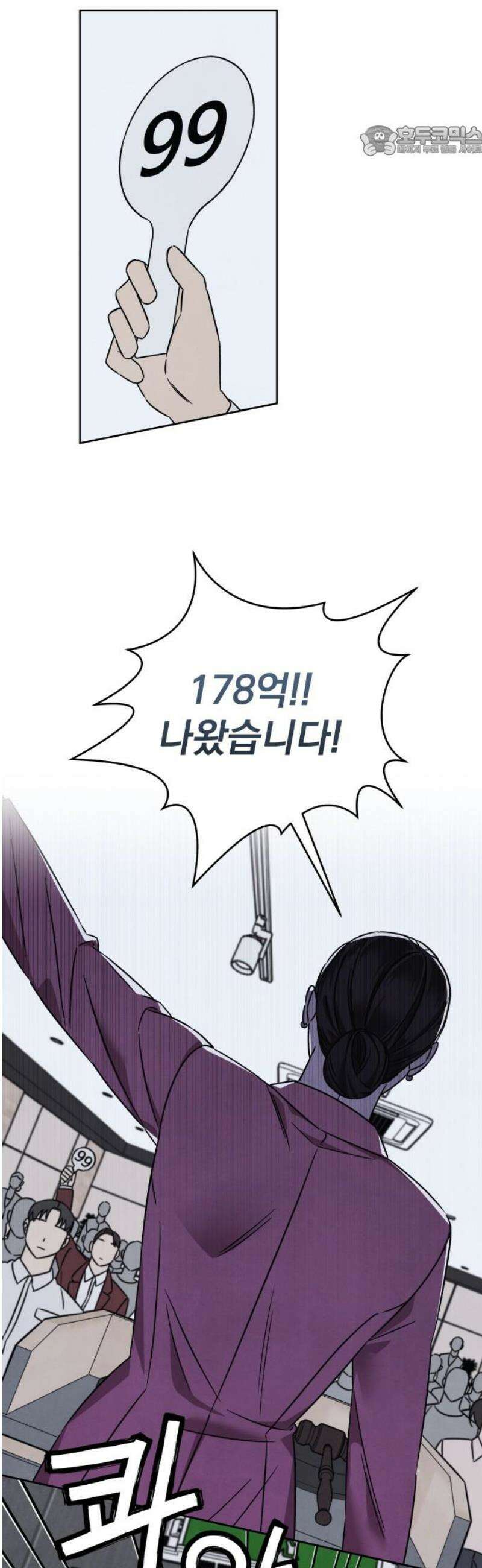 존 웹스터 도난 사건 20화 7