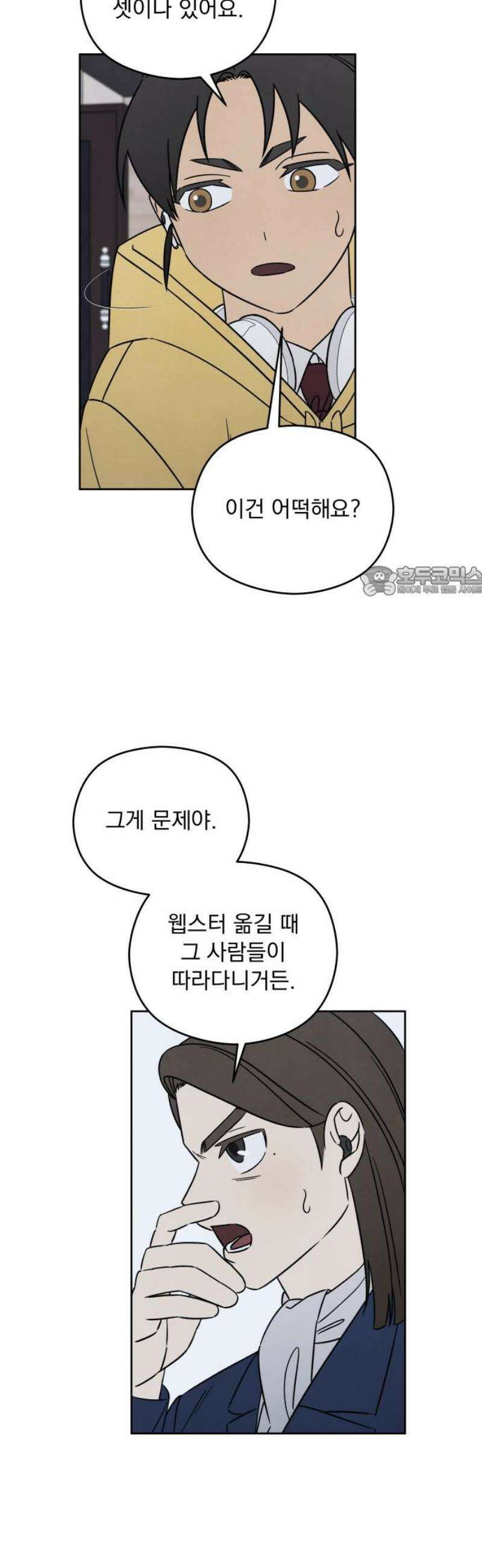 존 웹스터 도난 사건 20화 11