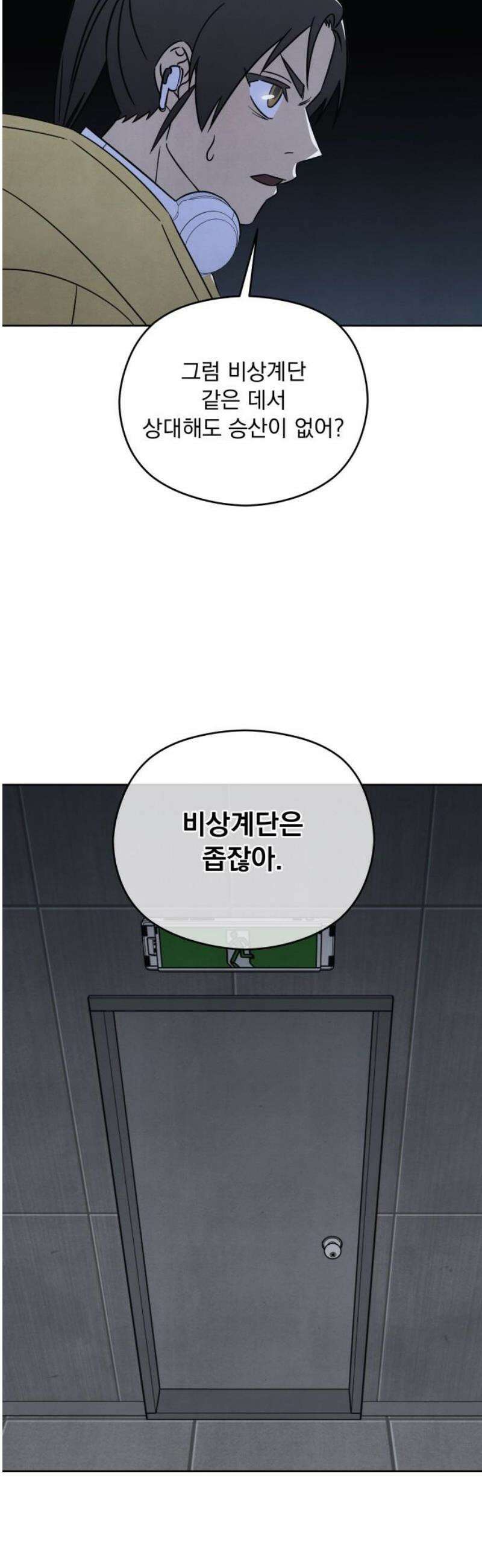 존 웹스터 도난 사건 20화 14