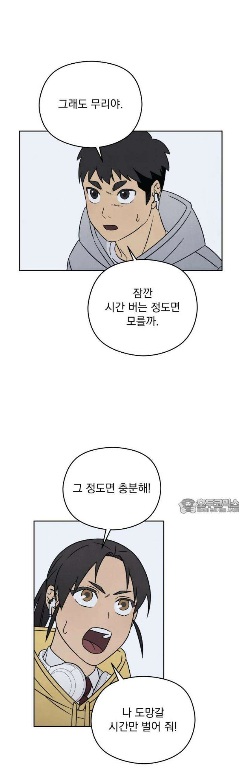 존 웹스터 도난 사건 20화 15