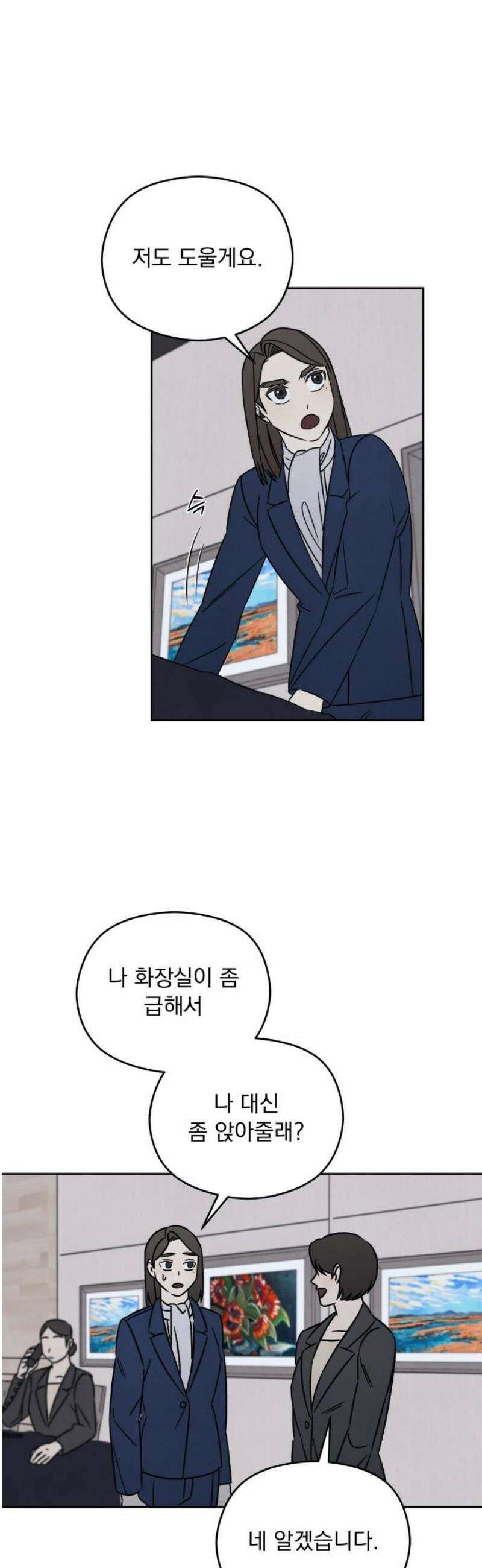 존 웹스터 도난 사건 20화 16