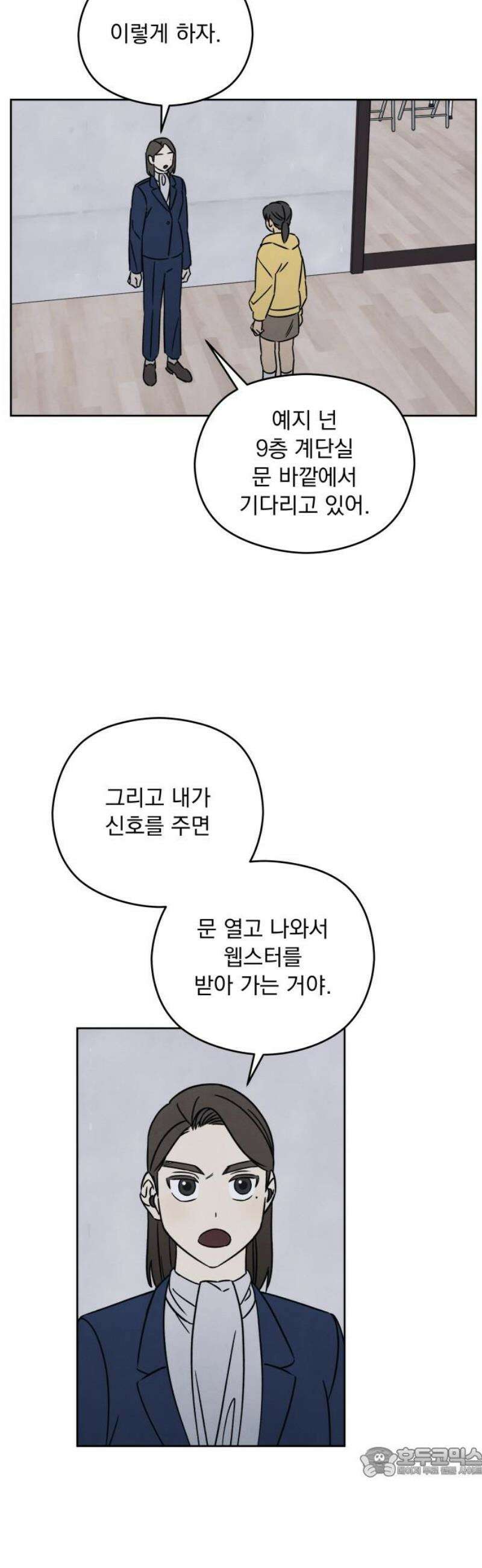 존 웹스터 도난 사건 20화 19