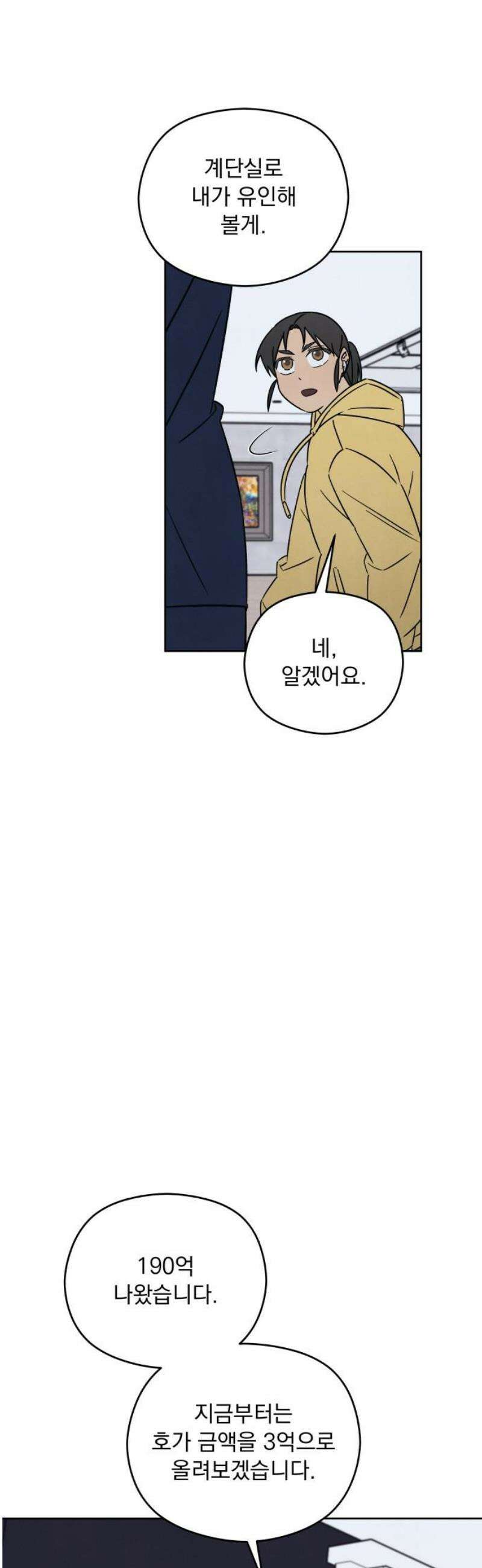 존 웹스터 도난 사건 20화 20