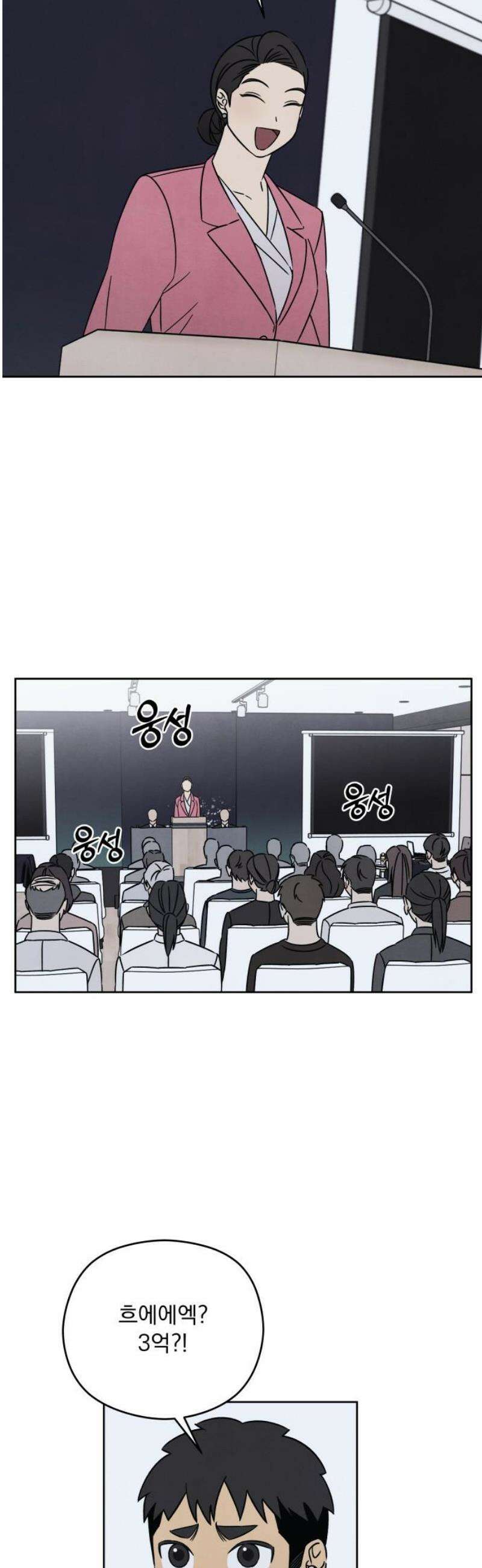 존 웹스터 도난 사건 20화 21