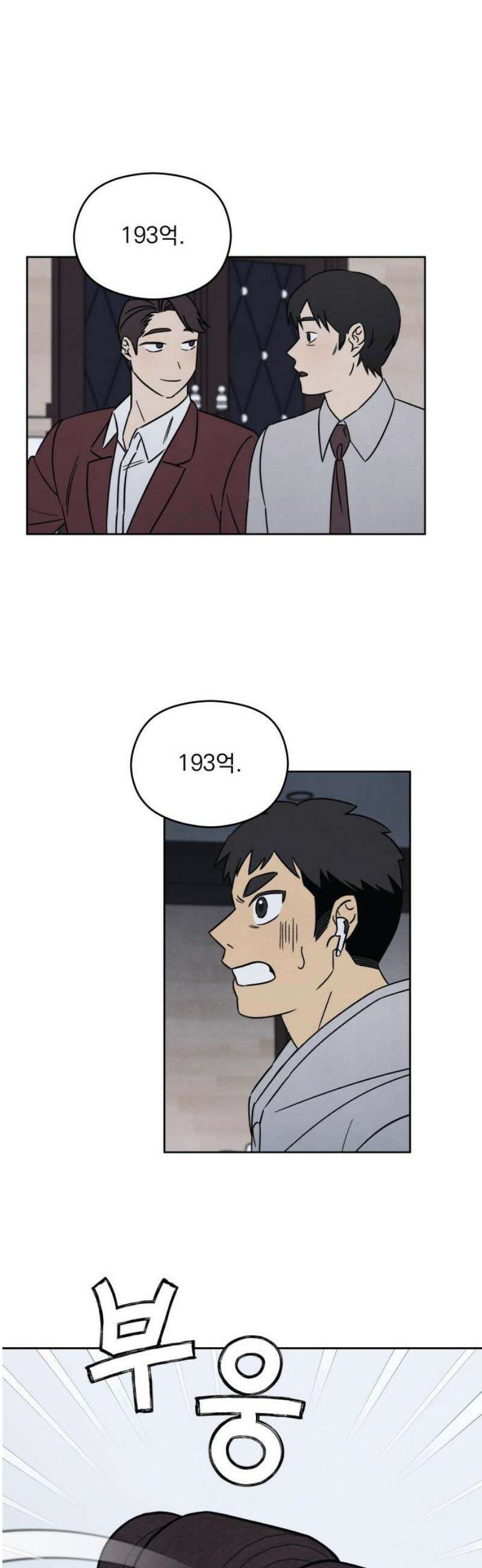 존 웹스터 도난 사건 20화 25
