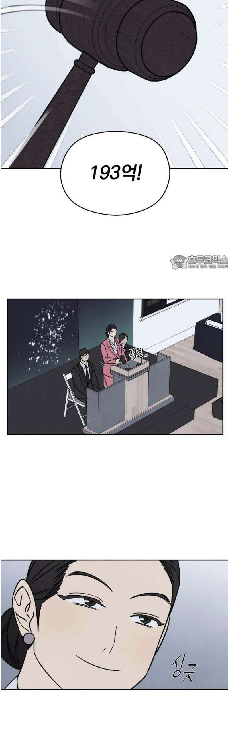 존 웹스터 도난 사건 20화 26
