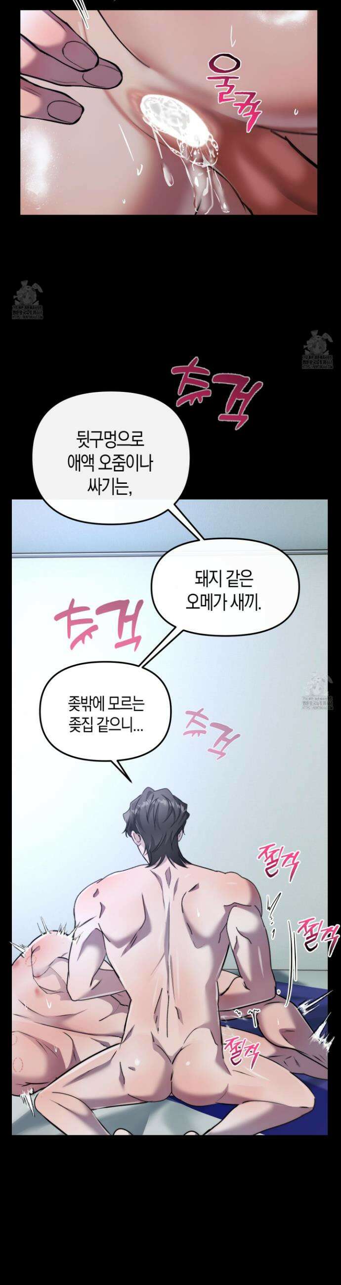 공공재가 된 아버지! 15화 5