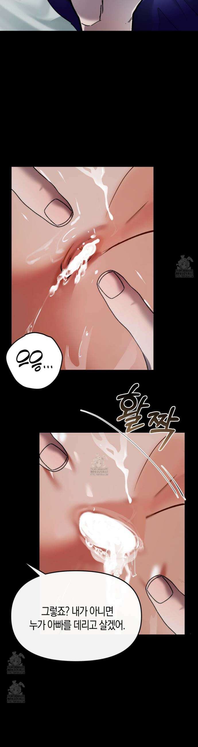 공공재가 된 아버지! 15화 7