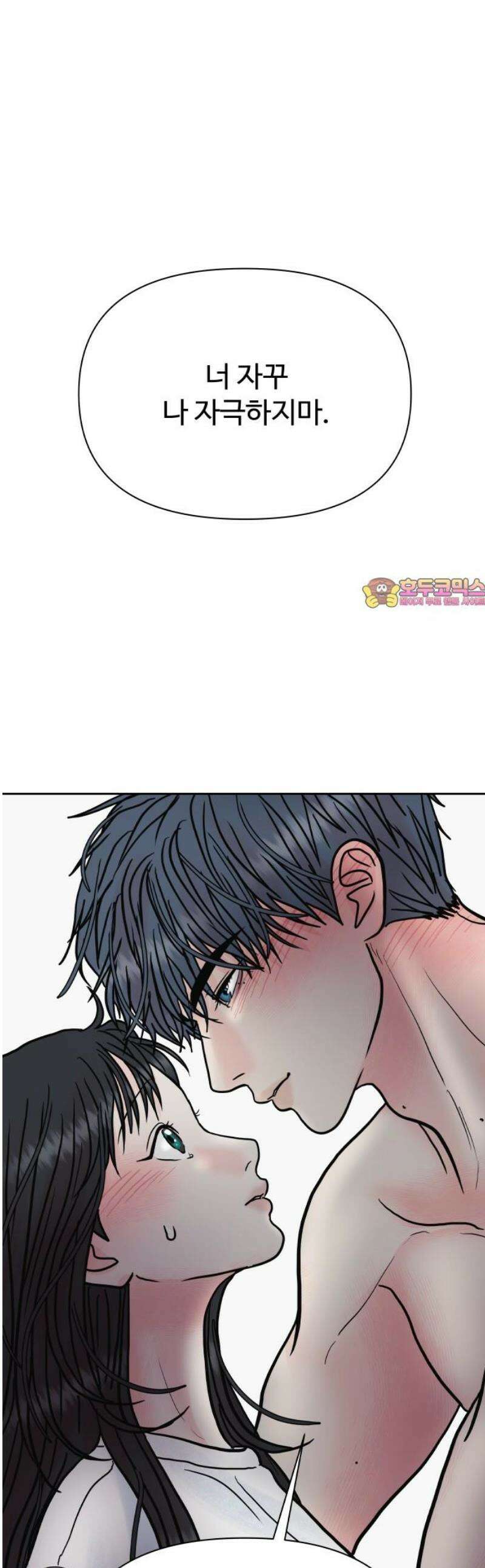 센스제로 78화 1
