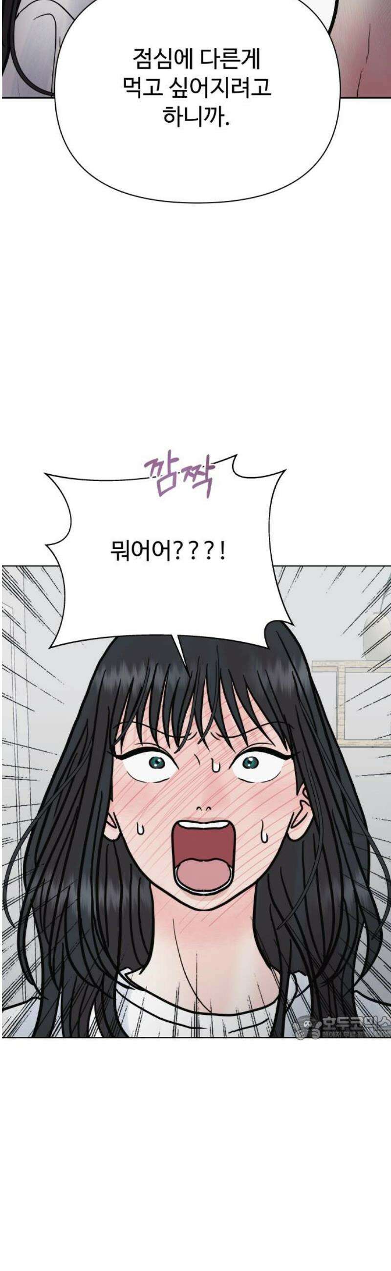 센스제로 78화 2
