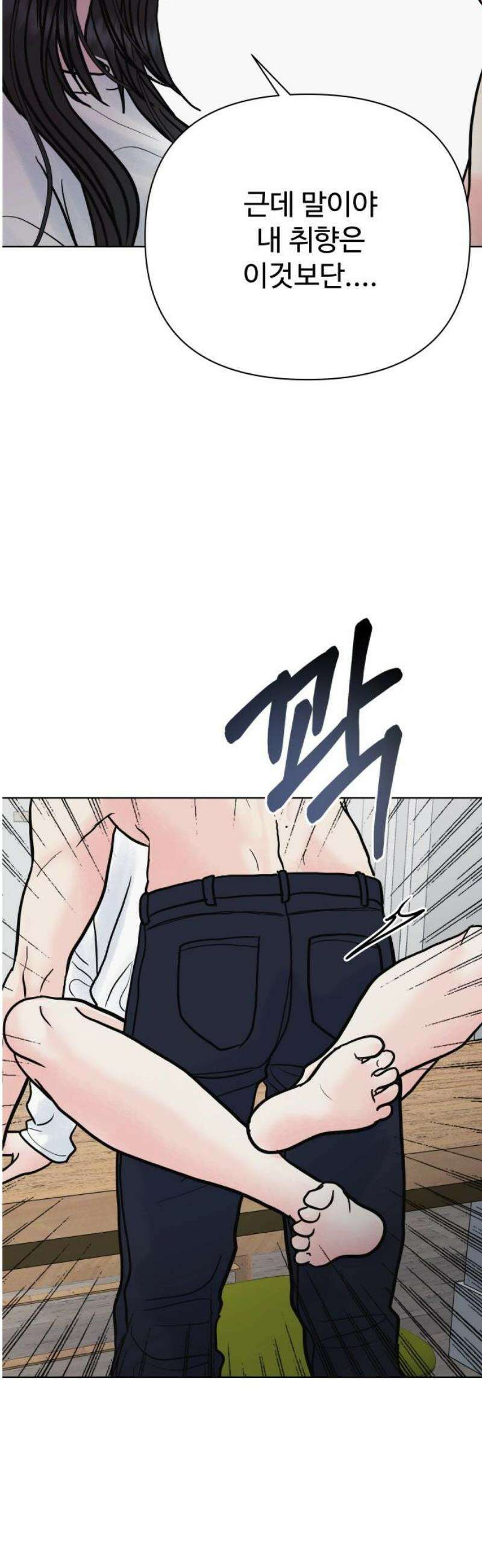 센스제로 78화 5