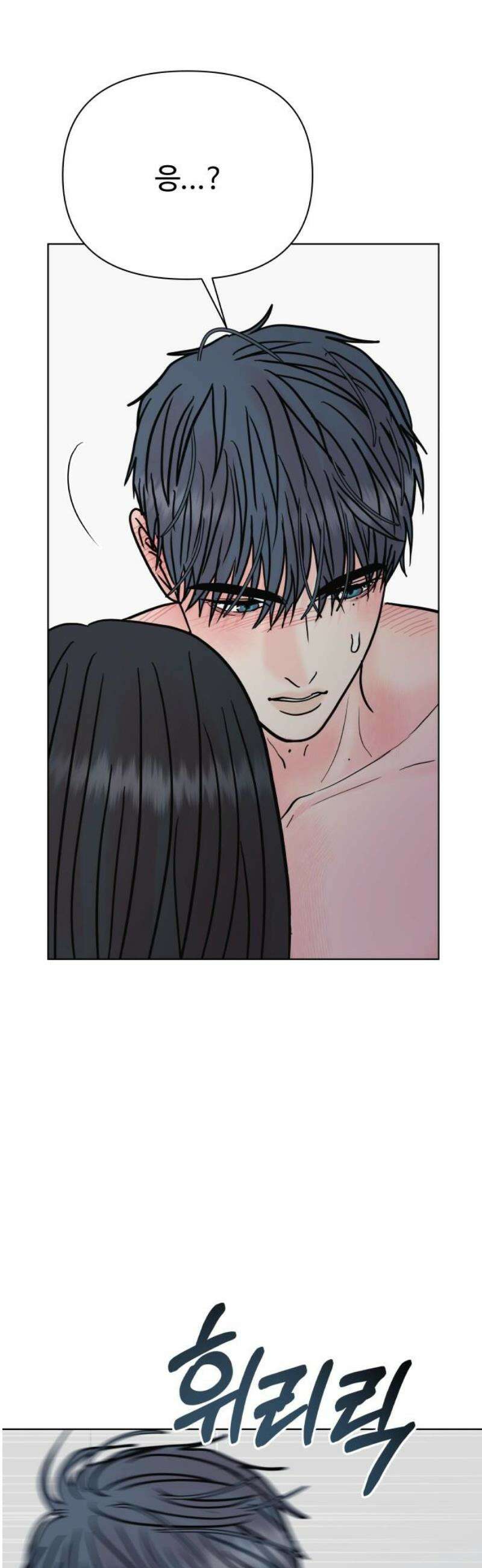센스제로 78화 6