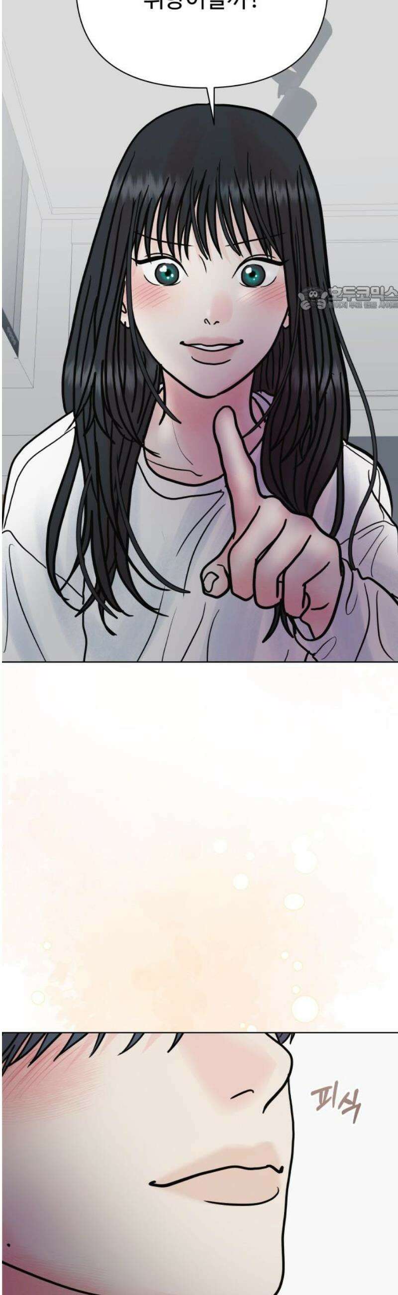 센스제로 78화 9