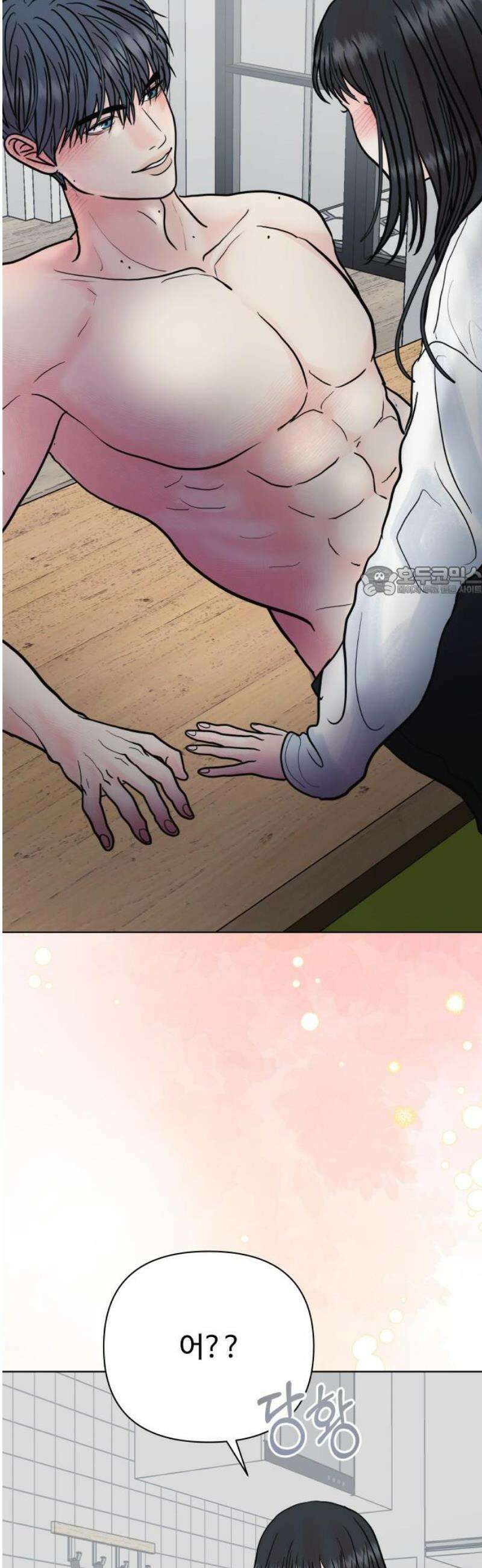 센스제로 78화 11