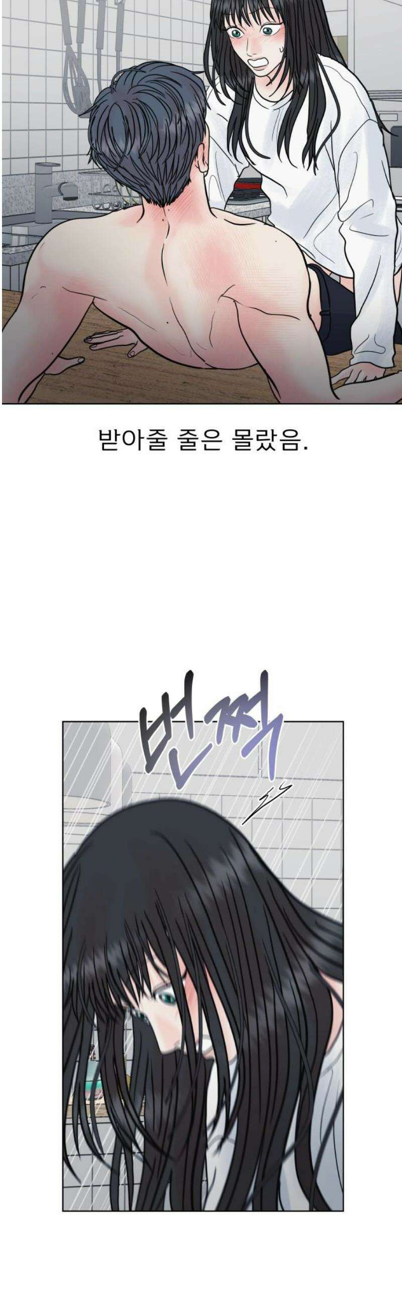 센스제로 78화 12