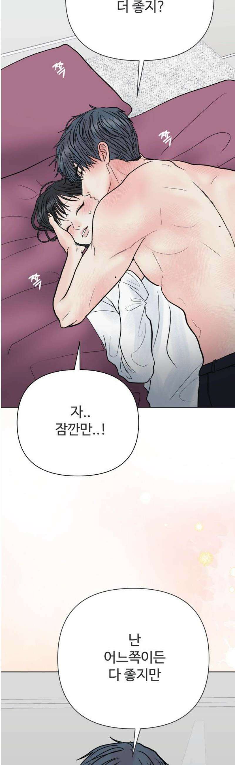 센스제로 78화 14