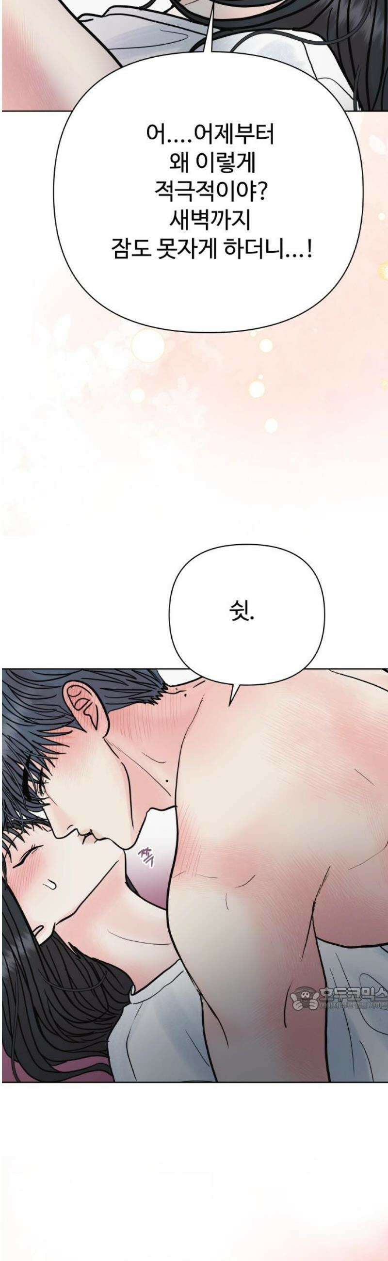 센스제로 78화 17