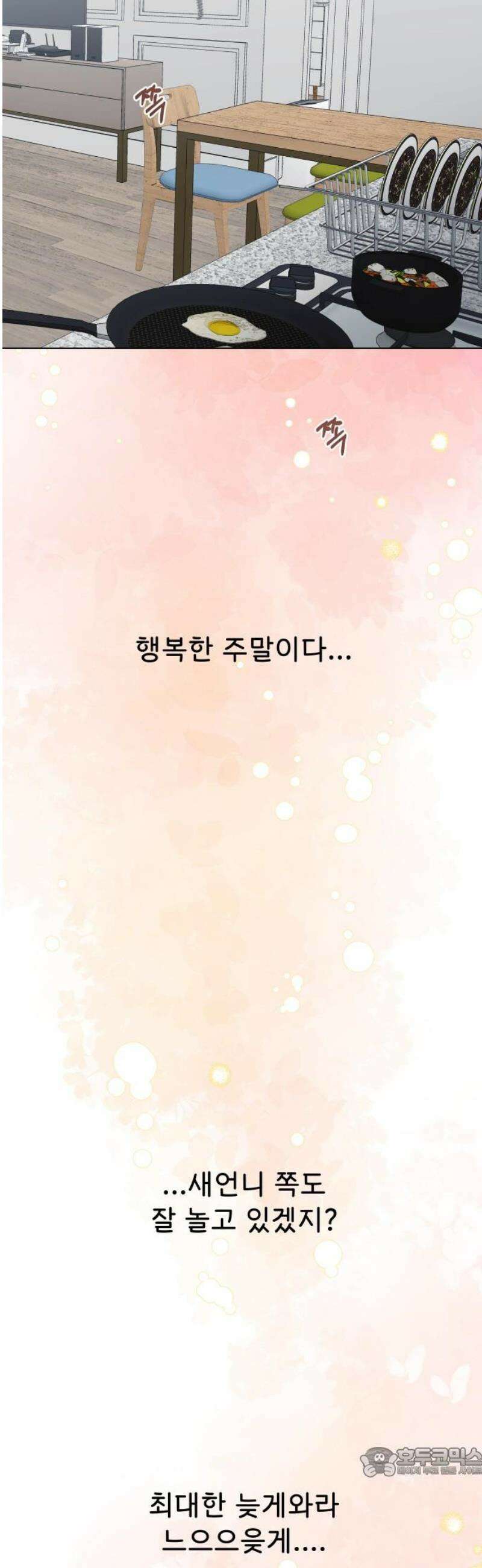 센스제로 78화 19