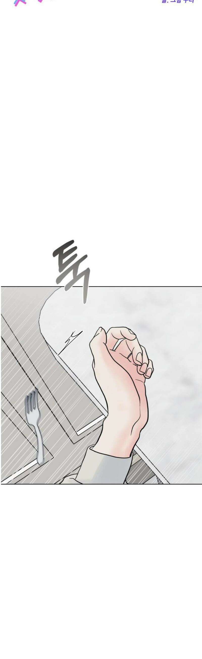 센스제로 78화 21