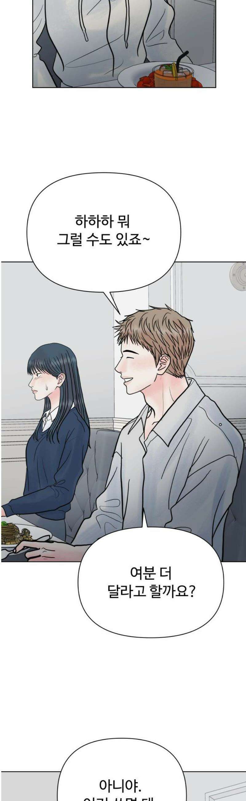 센스제로 78화 23