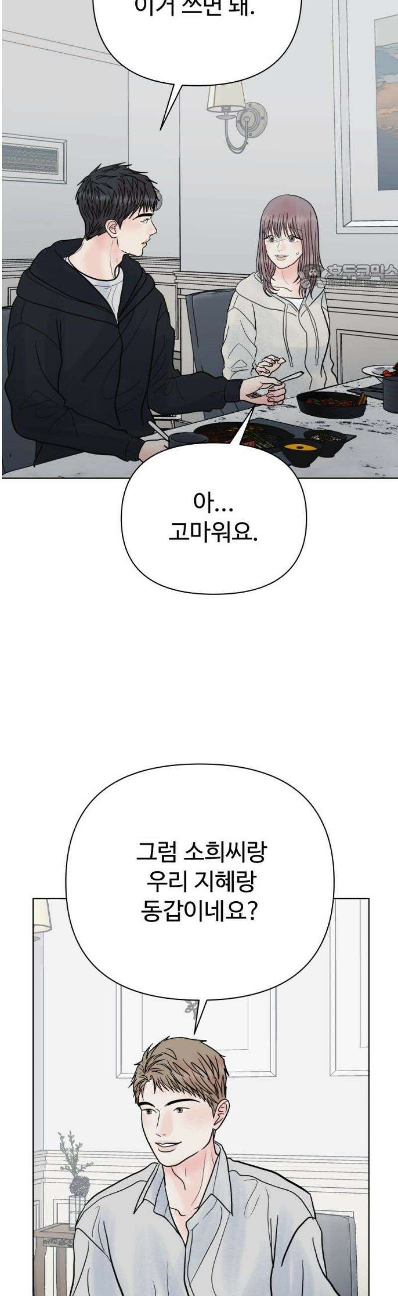 센스제로 78화 24