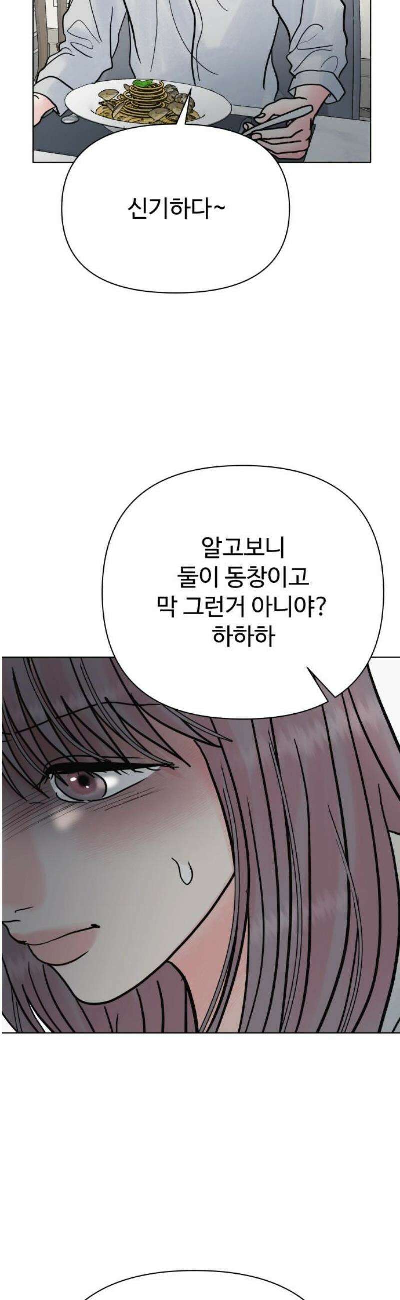 센스제로 78화 25