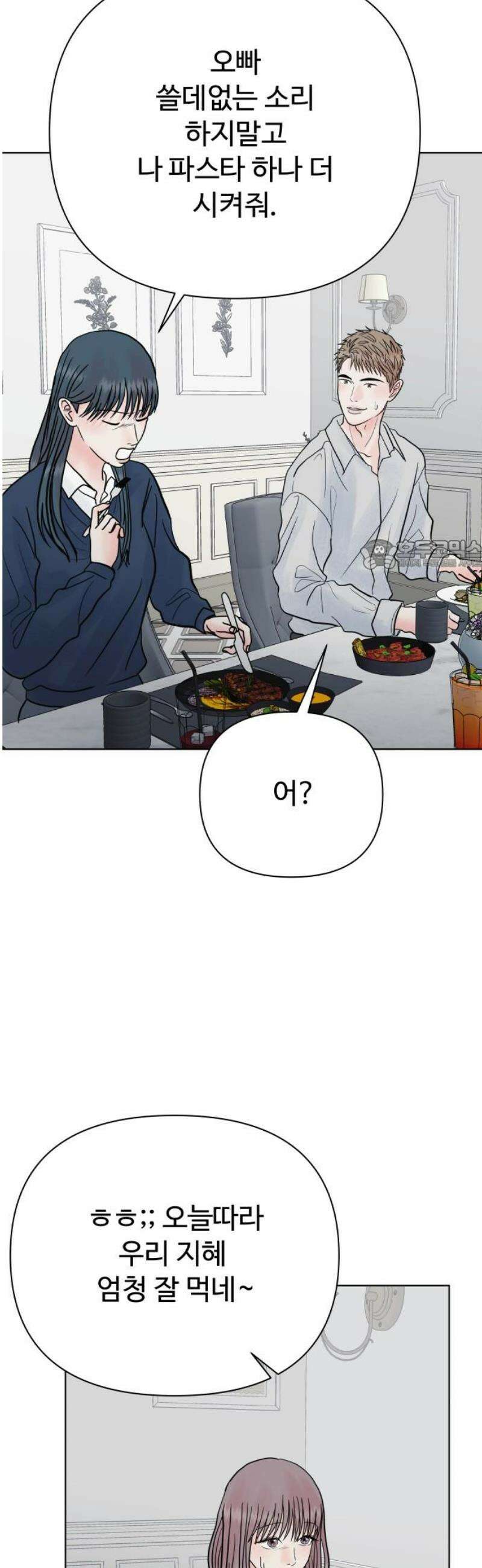 센스제로 78화 26