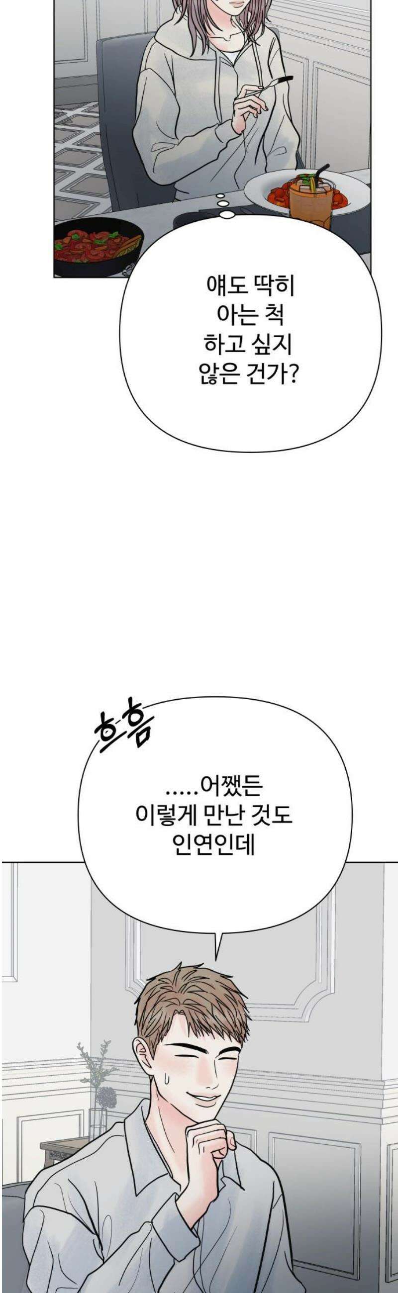 센스제로 78화 27