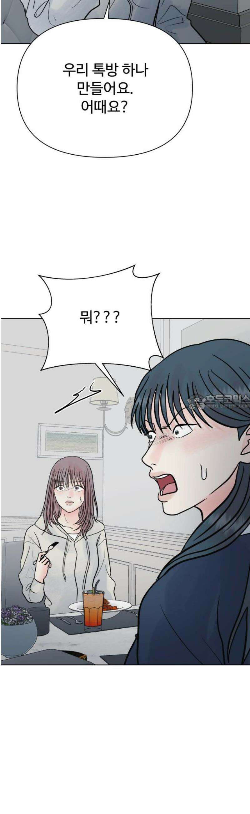 센스제로 78화 28