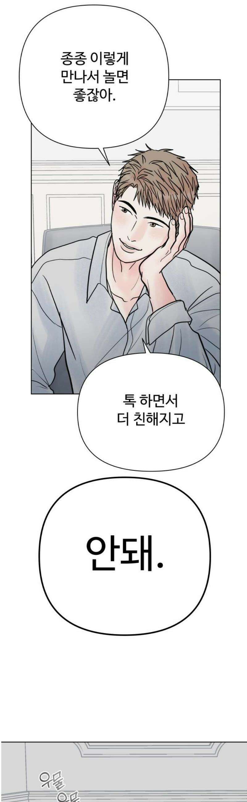 센스제로 78화 29