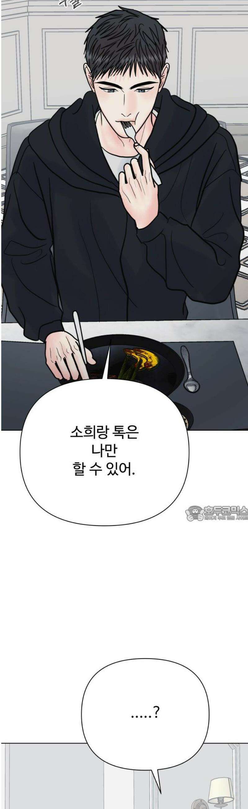 센스제로 78화 30