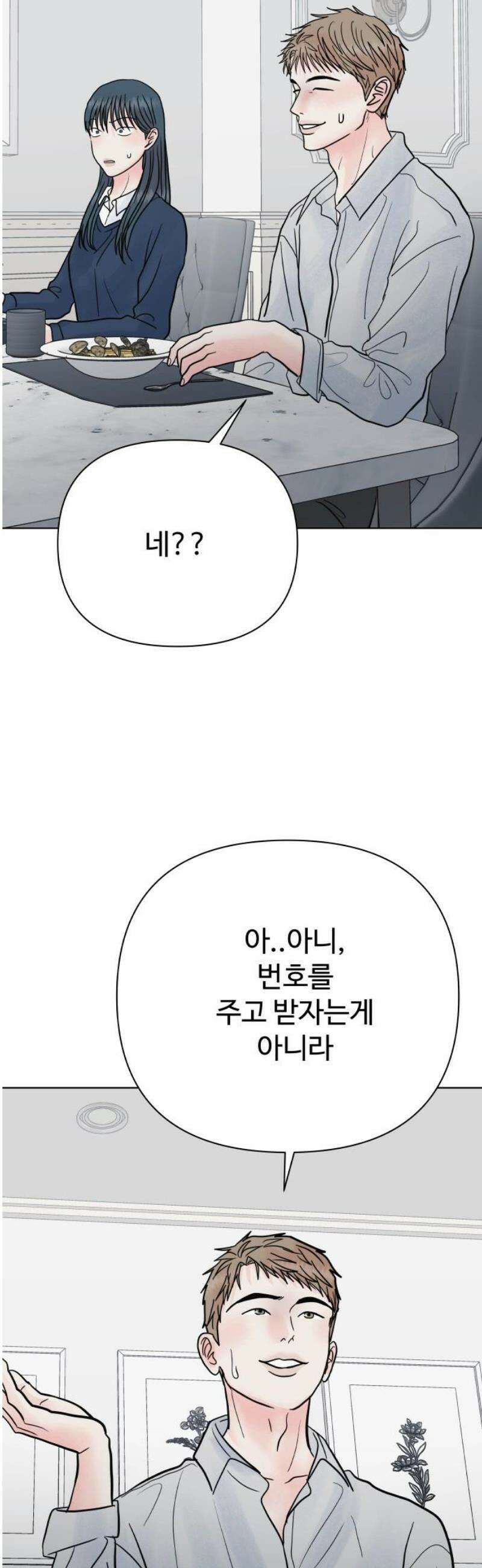 센스제로 78화 31