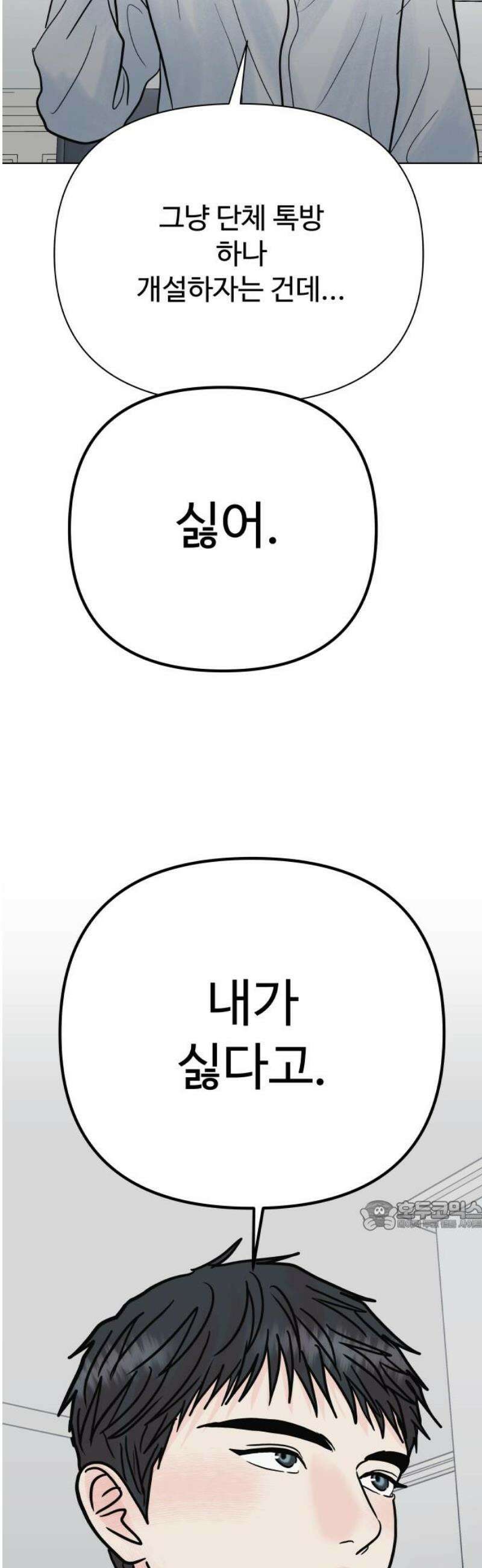 센스제로 78화 32