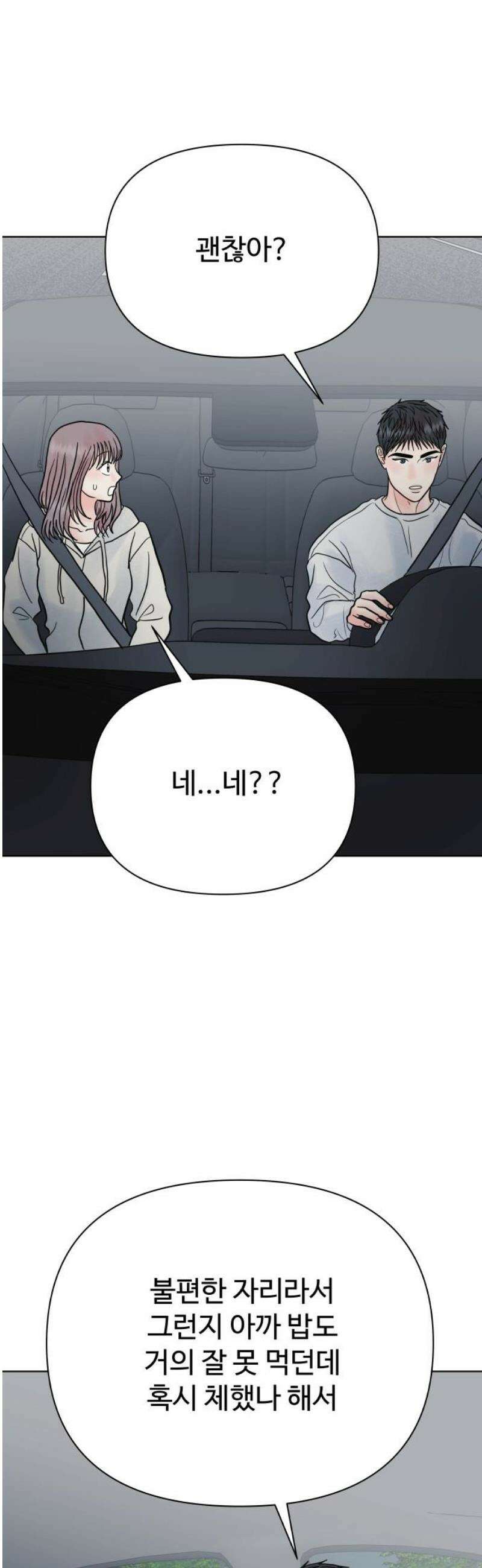 센스제로 78화 35
