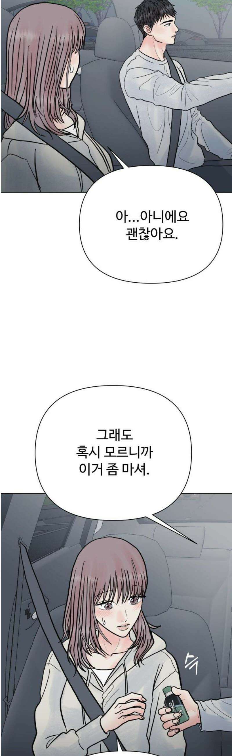 센스제로 78화 36
