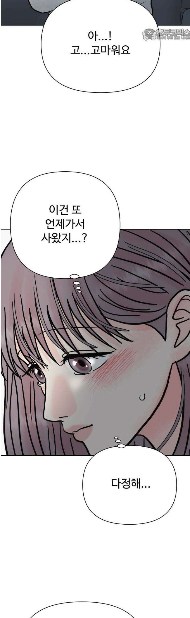 센스제로 78화 37
