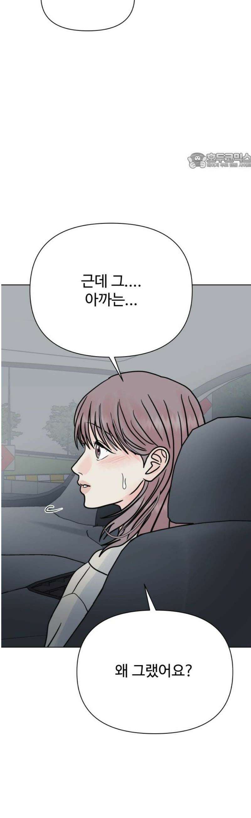 센스제로 78화 39