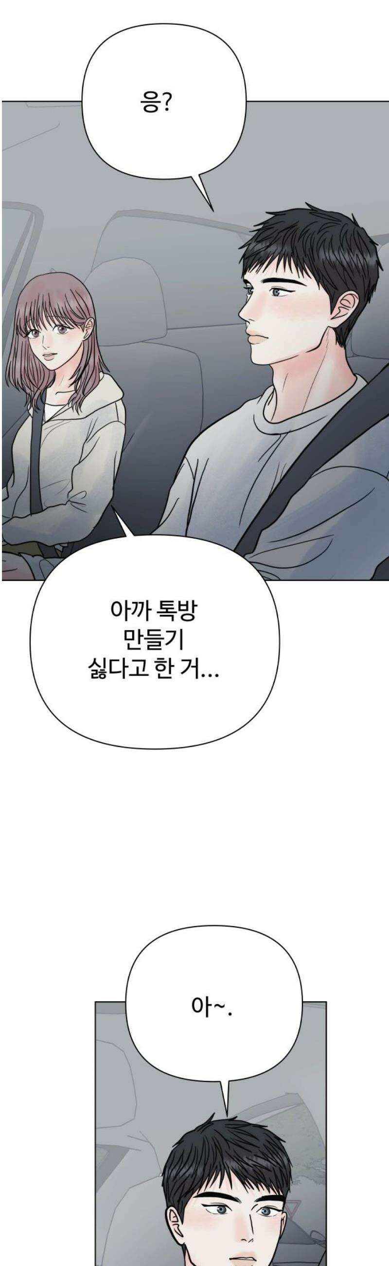 센스제로 78화 40
