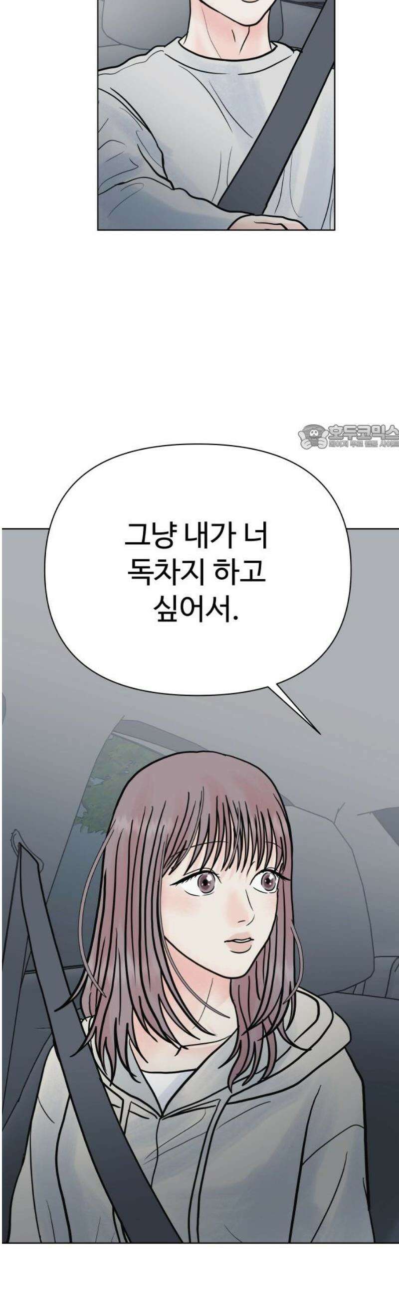 센스제로 78화 41