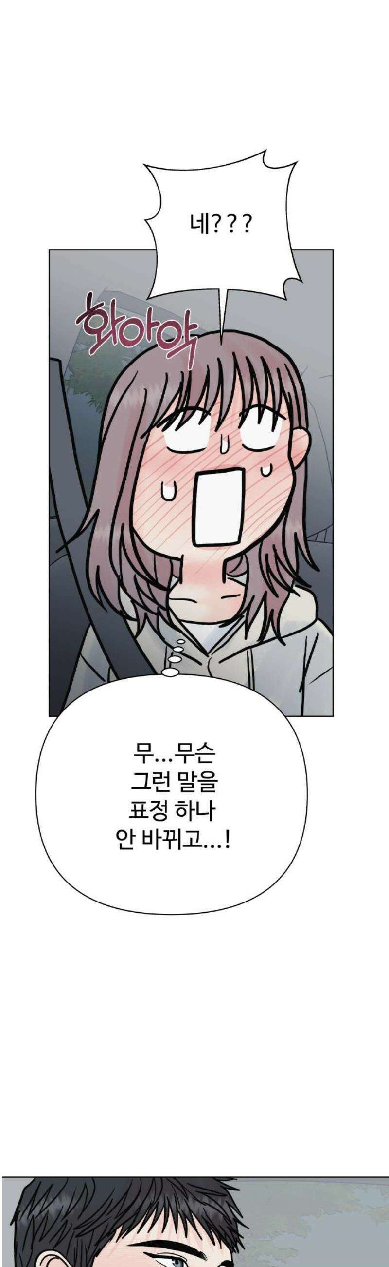 센스제로 78화 42
