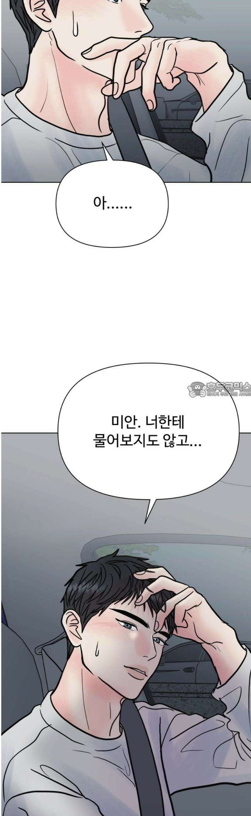 센스제로 78화 43