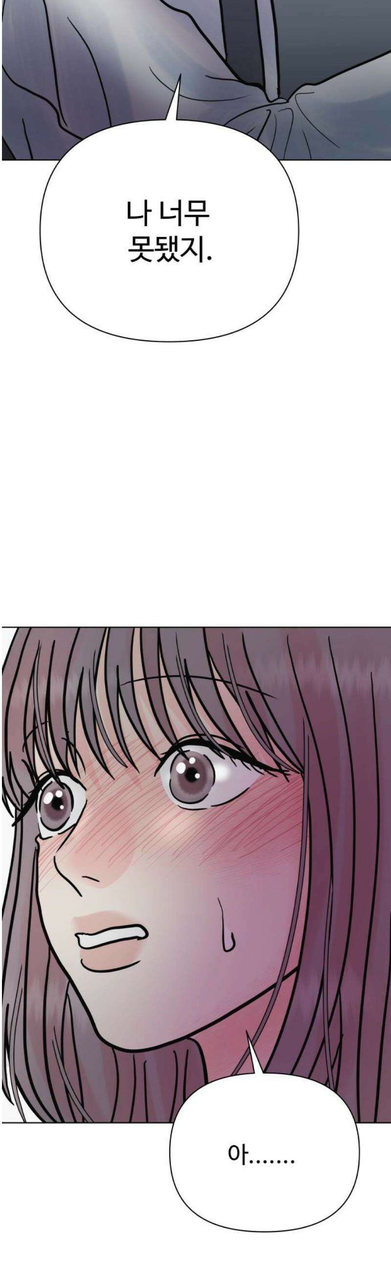 센스제로 78화 44