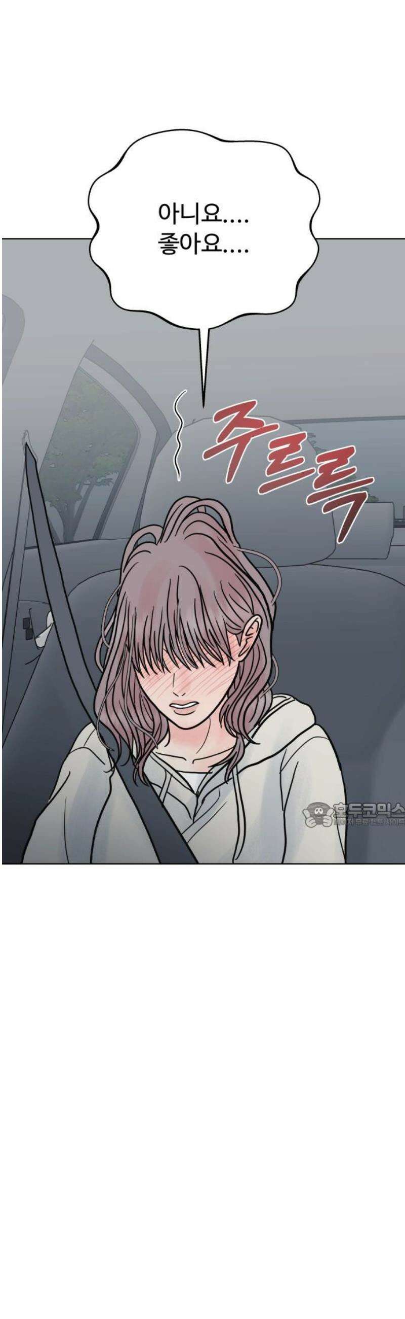 센스제로 78화 45