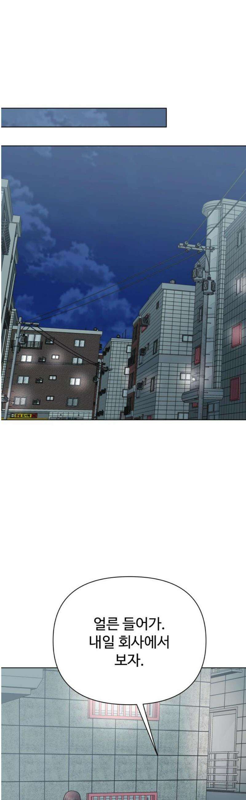 센스제로 78화 46