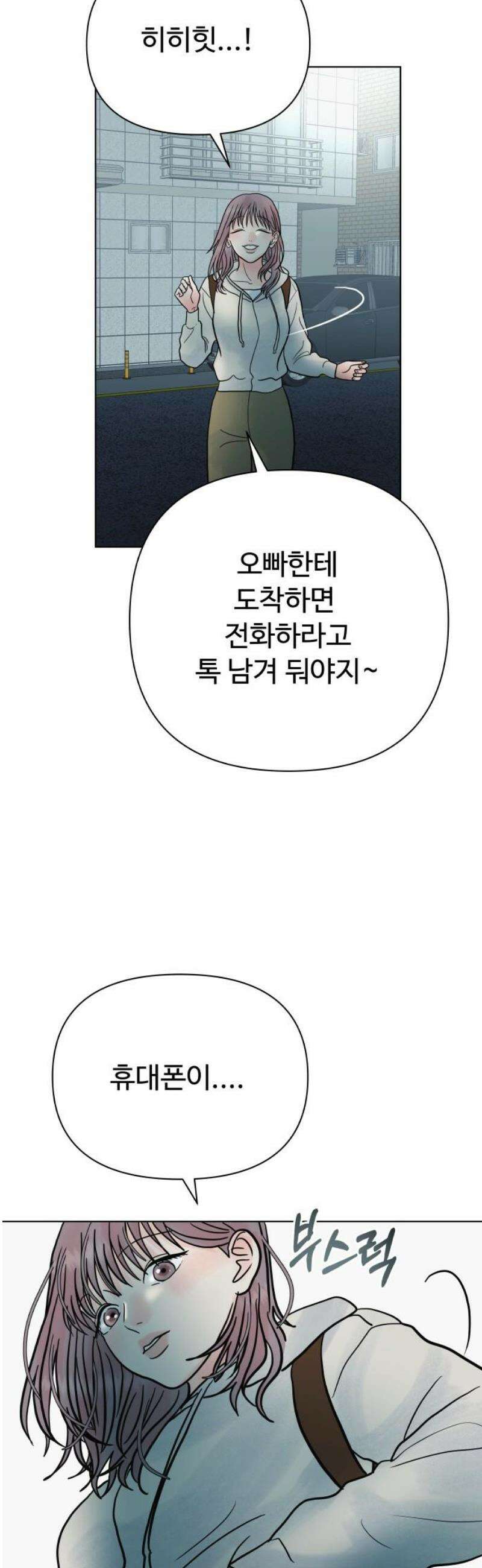센스제로 78화 48